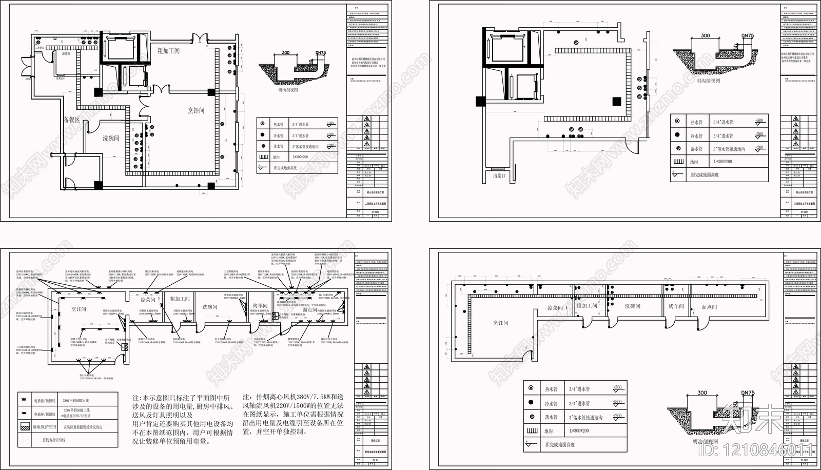 现代后厨施工图下载【ID:1210846011】