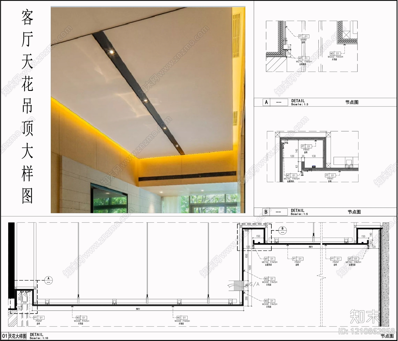 吊顶节点施工图下载【ID:1210862958】