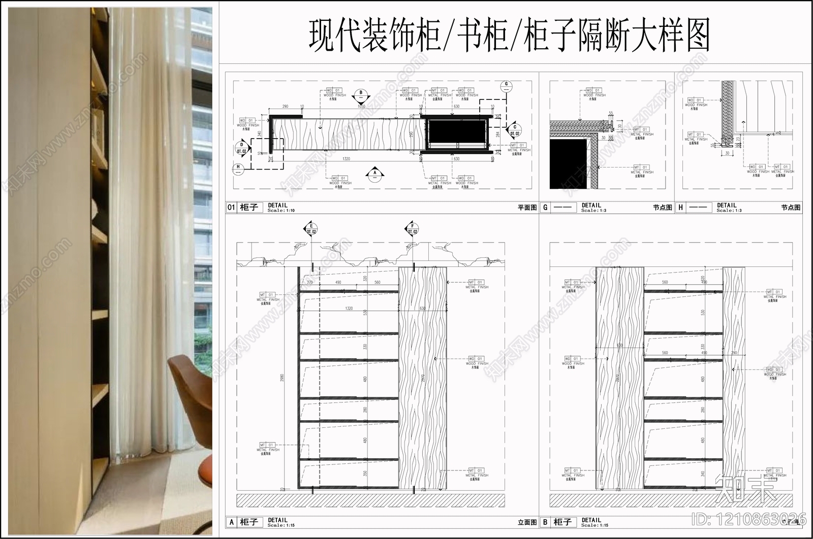 柜体节点cad施工图下载【ID:1210863026】