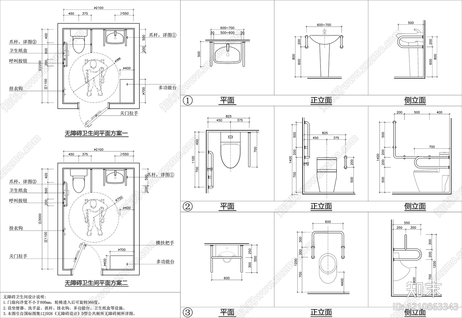 现代公共卫生间CAD图纸精品下载_AutoCAD图纸_知末网
