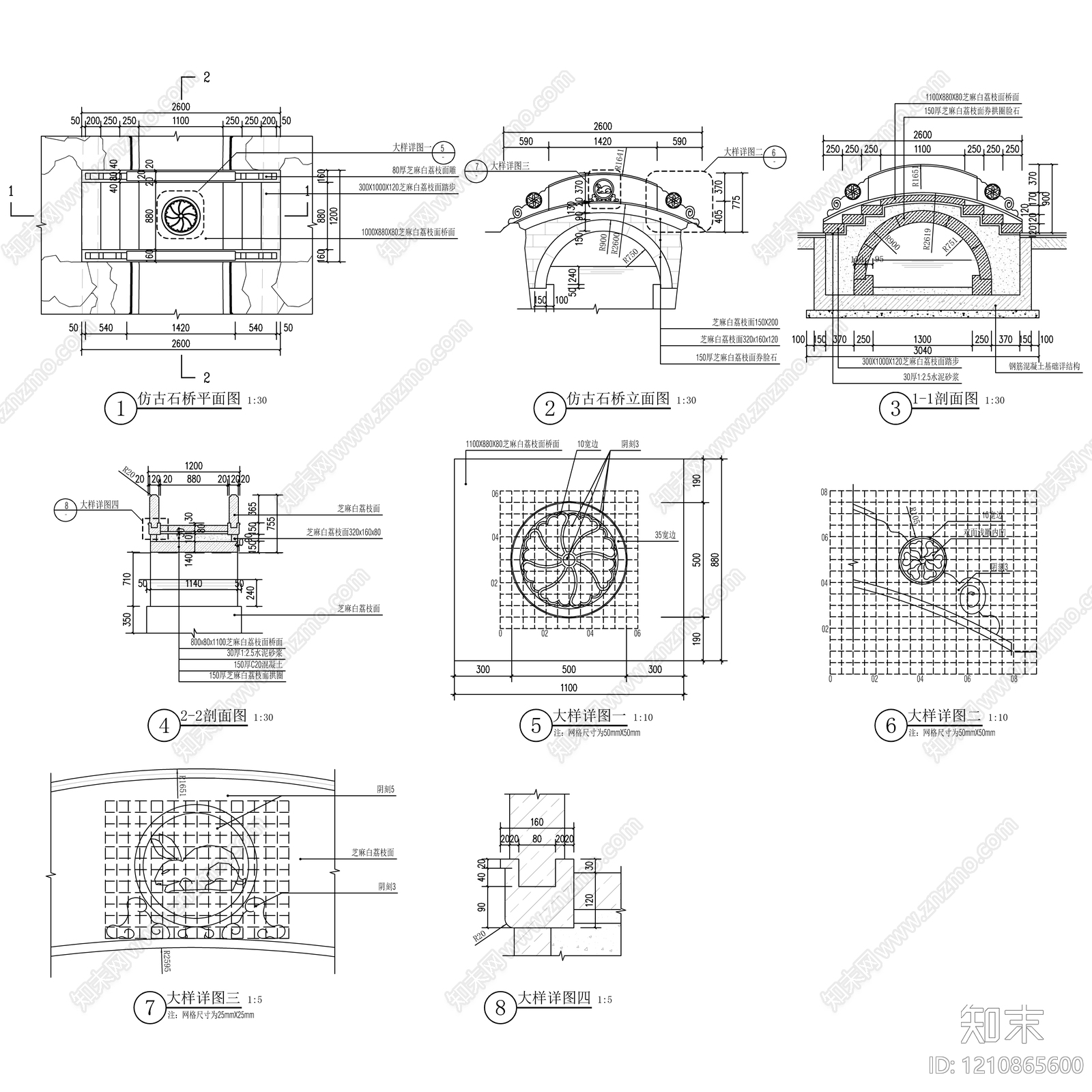 中式新中式景观桥施工图下载【ID:1210865600】