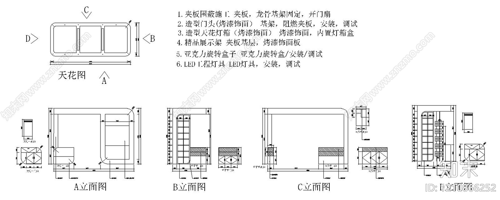 现代商场施工图下载【ID:1210866252】