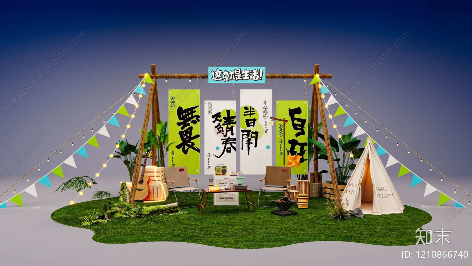 露营风房车营地3D模型下载【ID:1210866740】