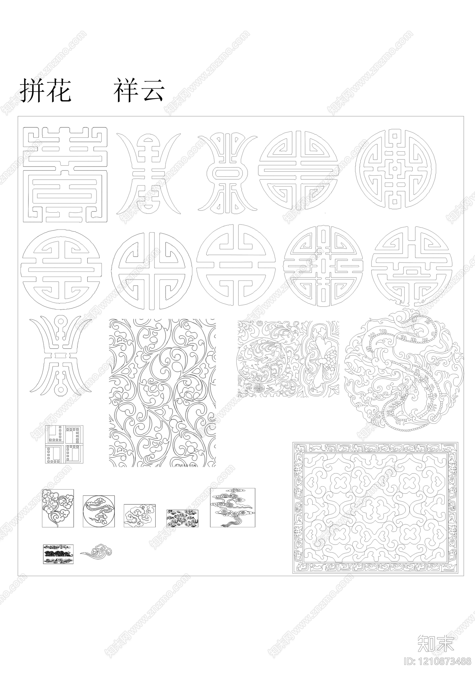 中式其他图库施工图下载【ID:1210873488】