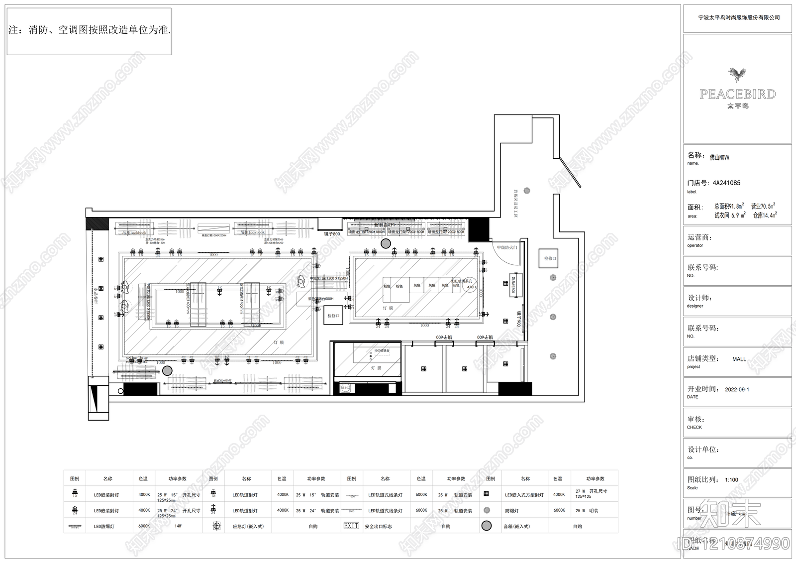 现代服装店cad施工图下载【ID:1210874990】