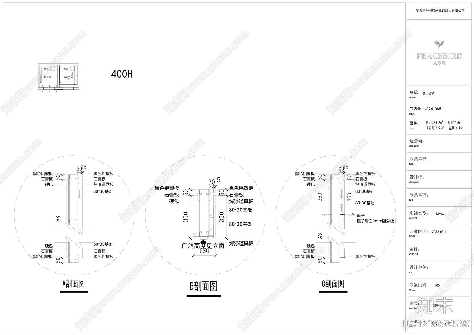 现代服装店cad施工图下载【ID:1210874990】