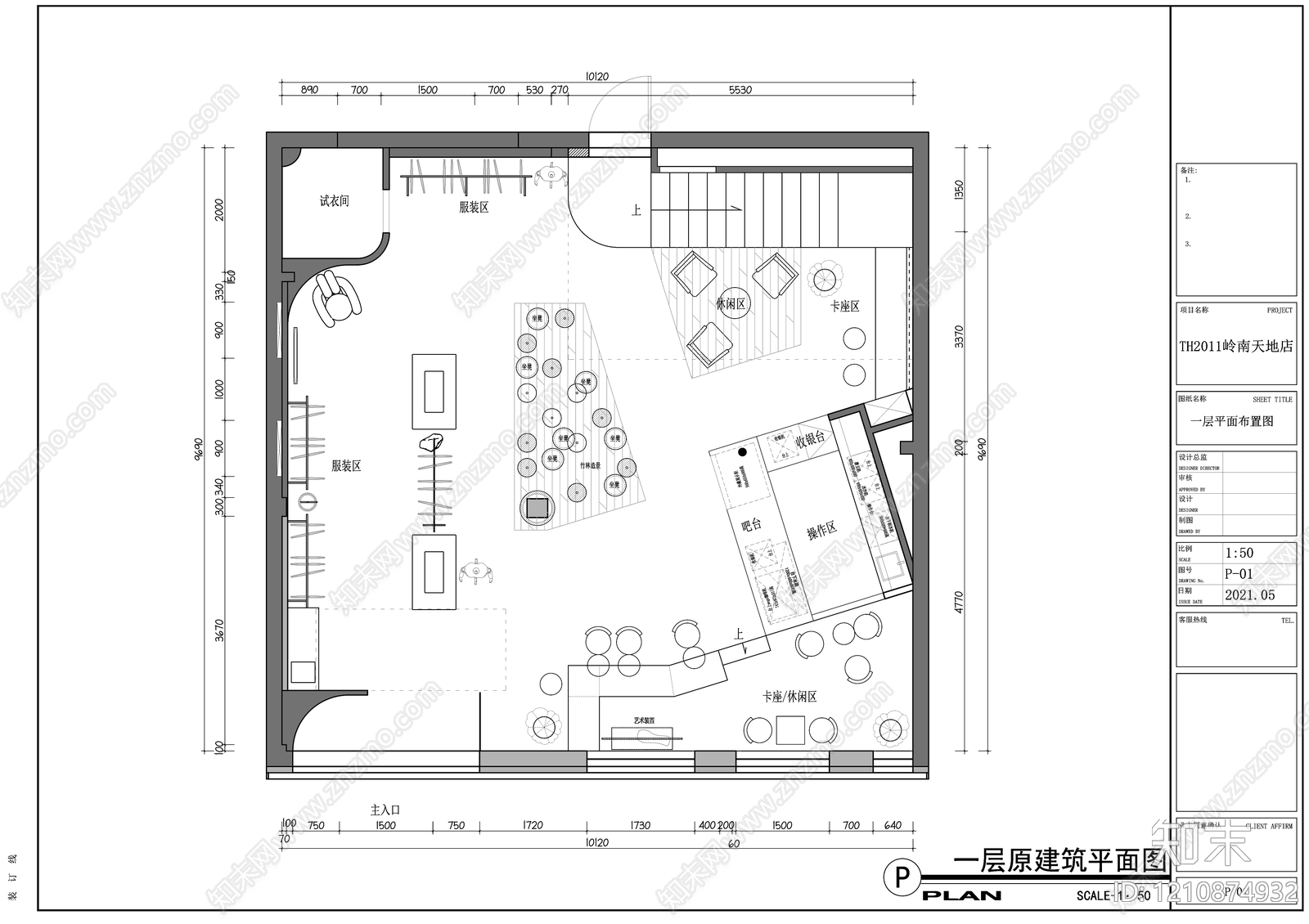 现代新中式服装店cad施工图下载【ID:1210874932】