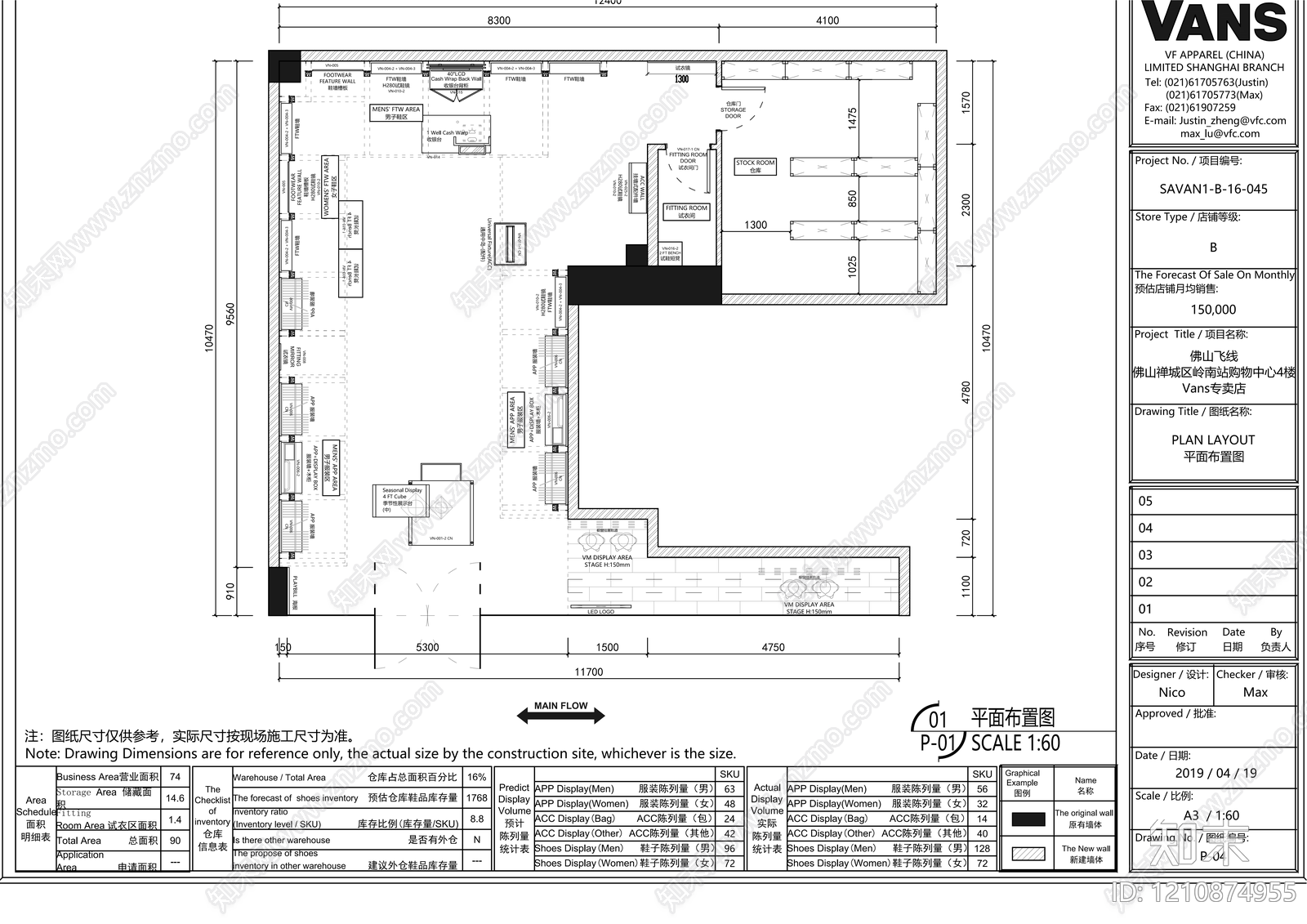 现代新中式服装店施工图下载【ID:1210874955】