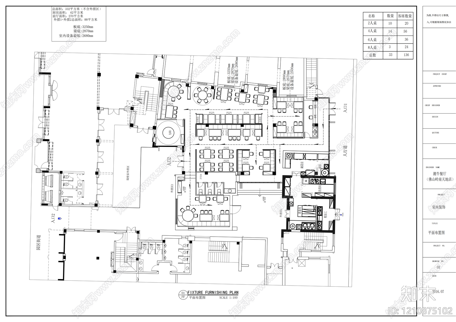 现代新中式火锅店施工图下载【ID:1210875102】