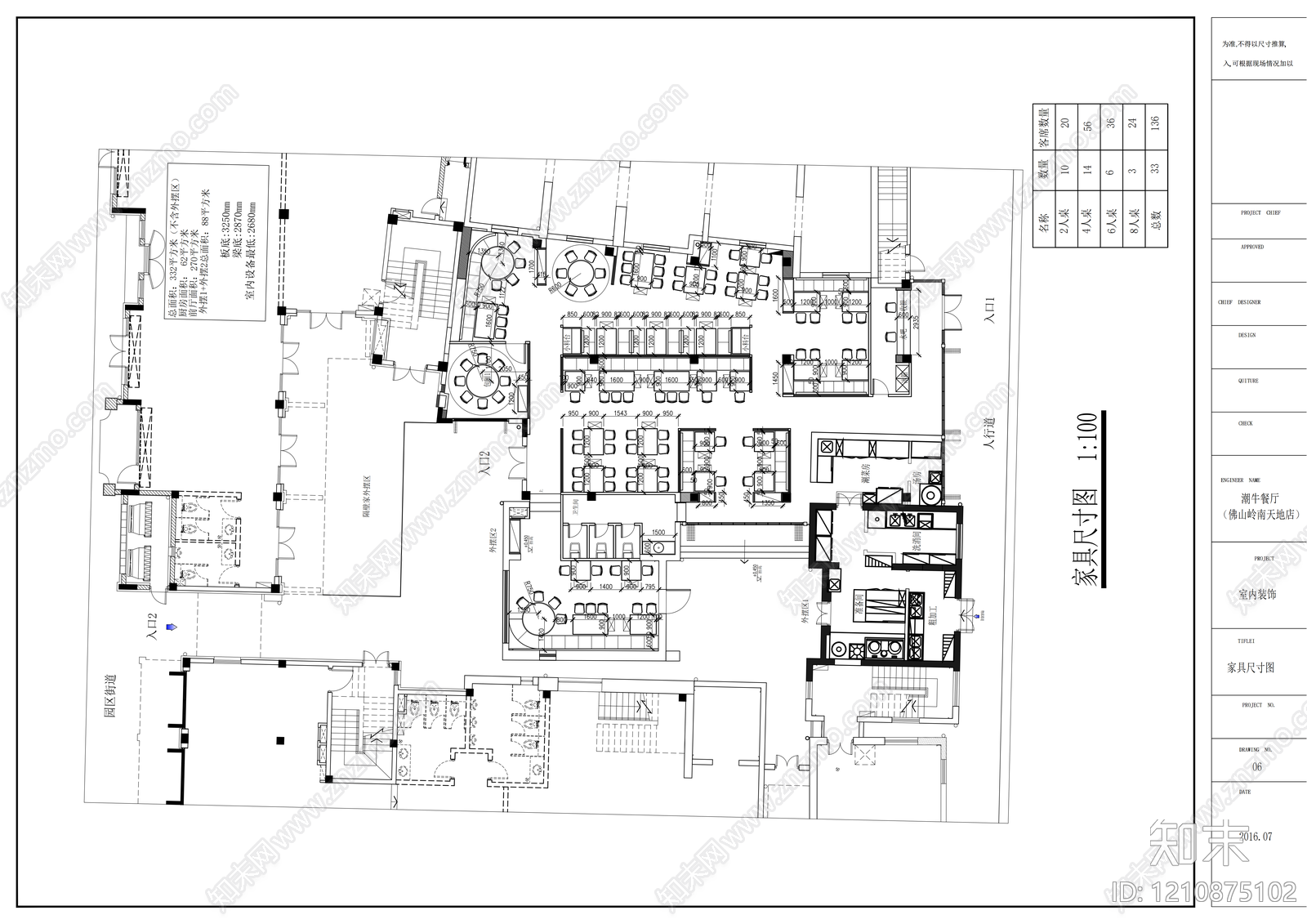 现代新中式火锅店cad施工图下载【ID:1210875102】