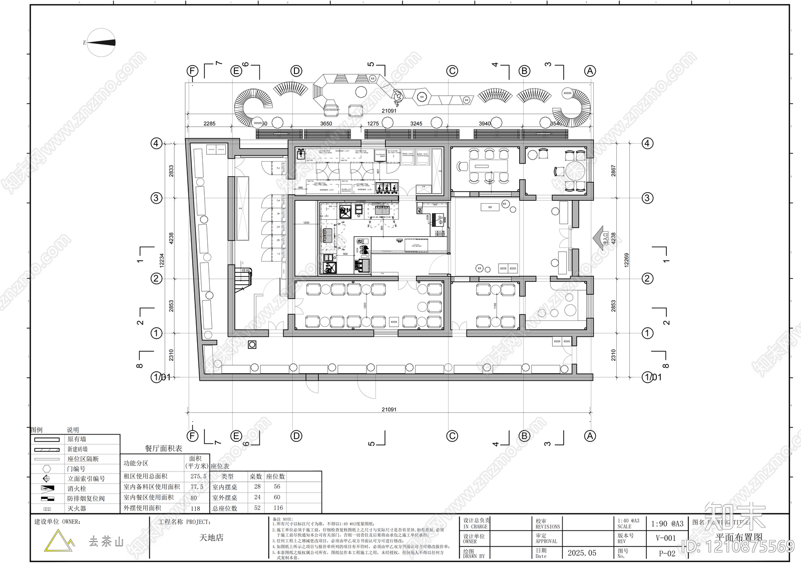 现代奶茶店施工图下载【ID:1210875569】