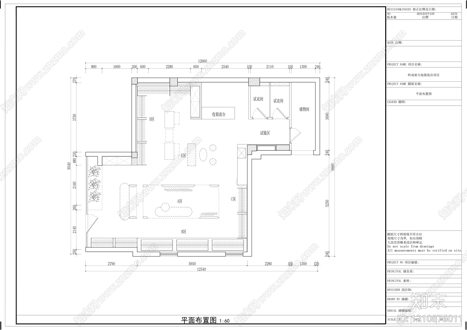 现代服装店cad施工图下载【ID:1210876011】