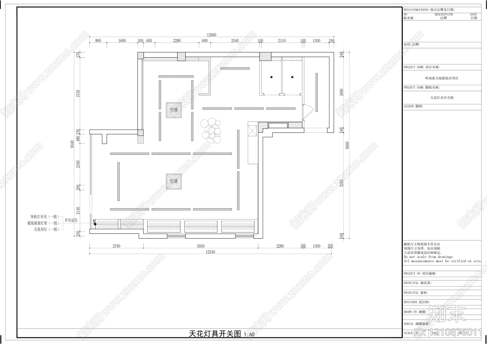 现代服装店cad施工图下载【ID:1210876011】