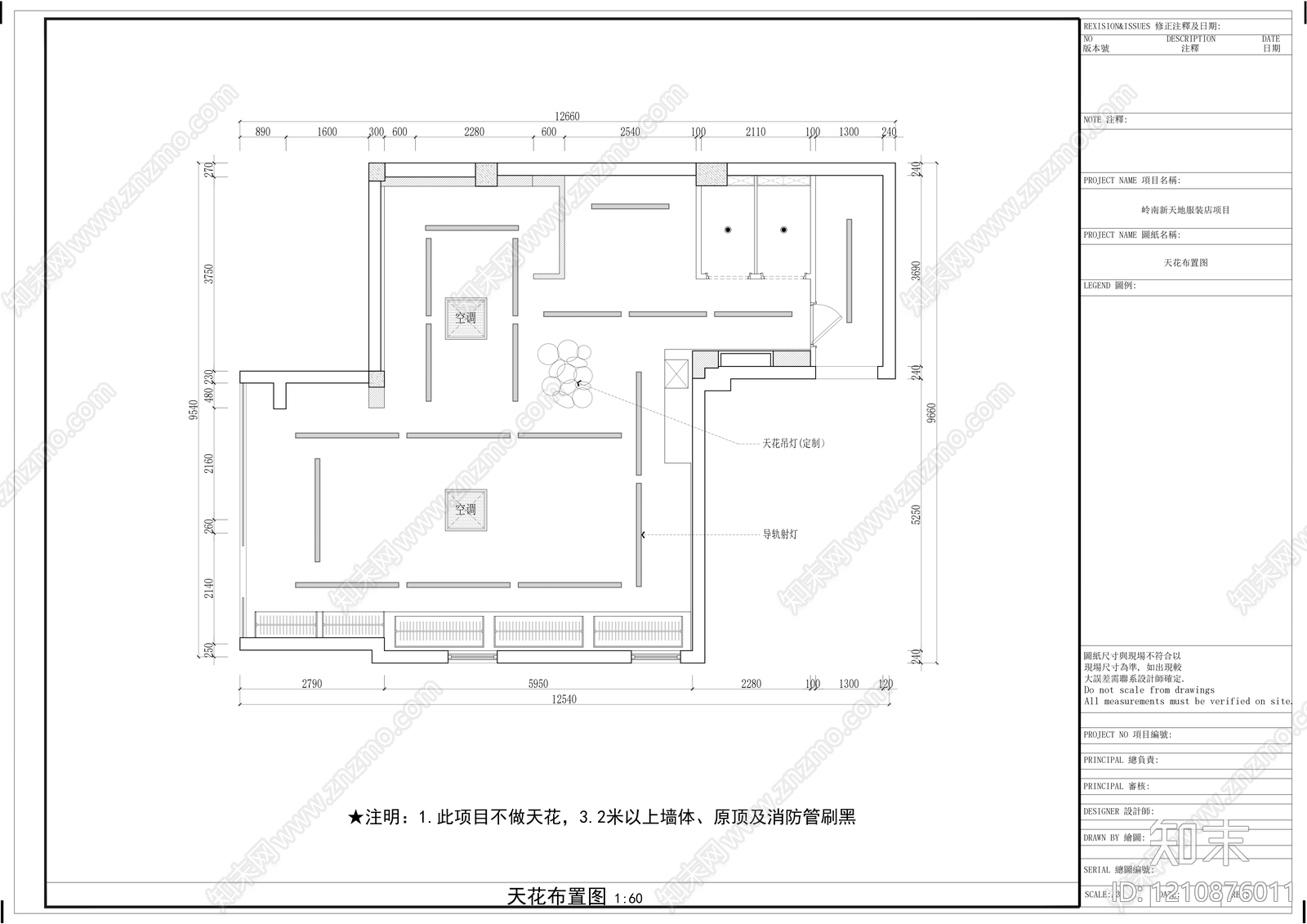 现代服装店cad施工图下载【ID:1210876011】