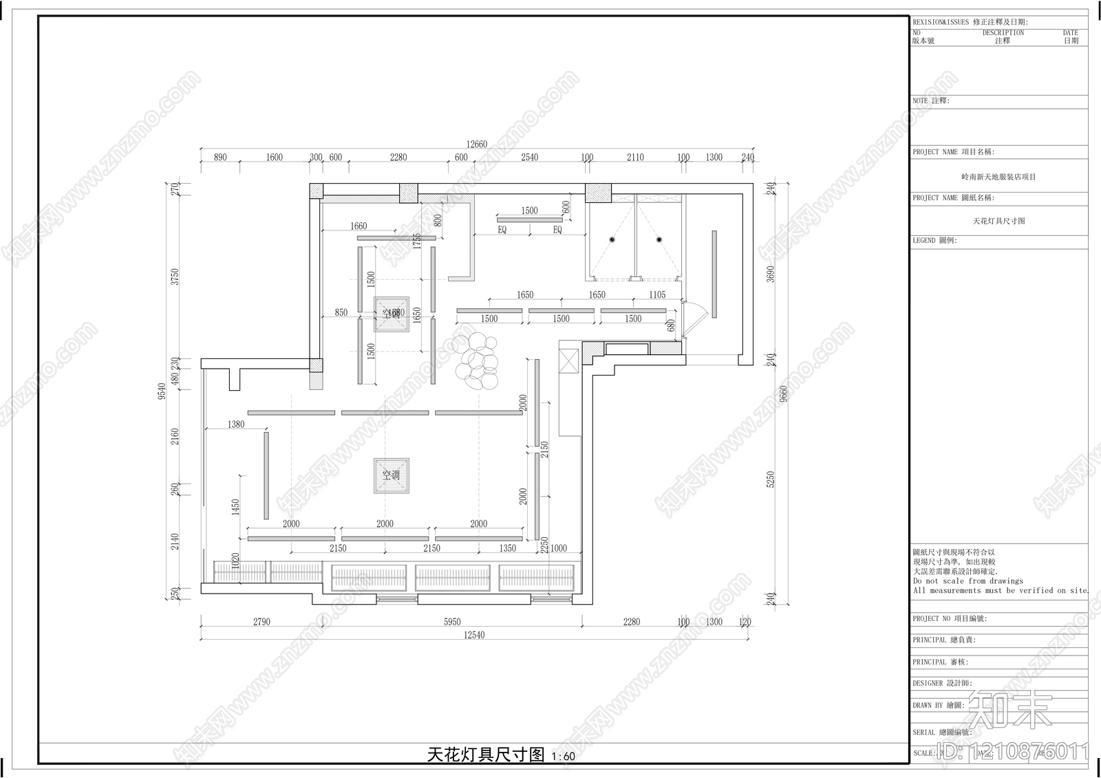 现代服装店cad施工图下载【ID:1210876011】