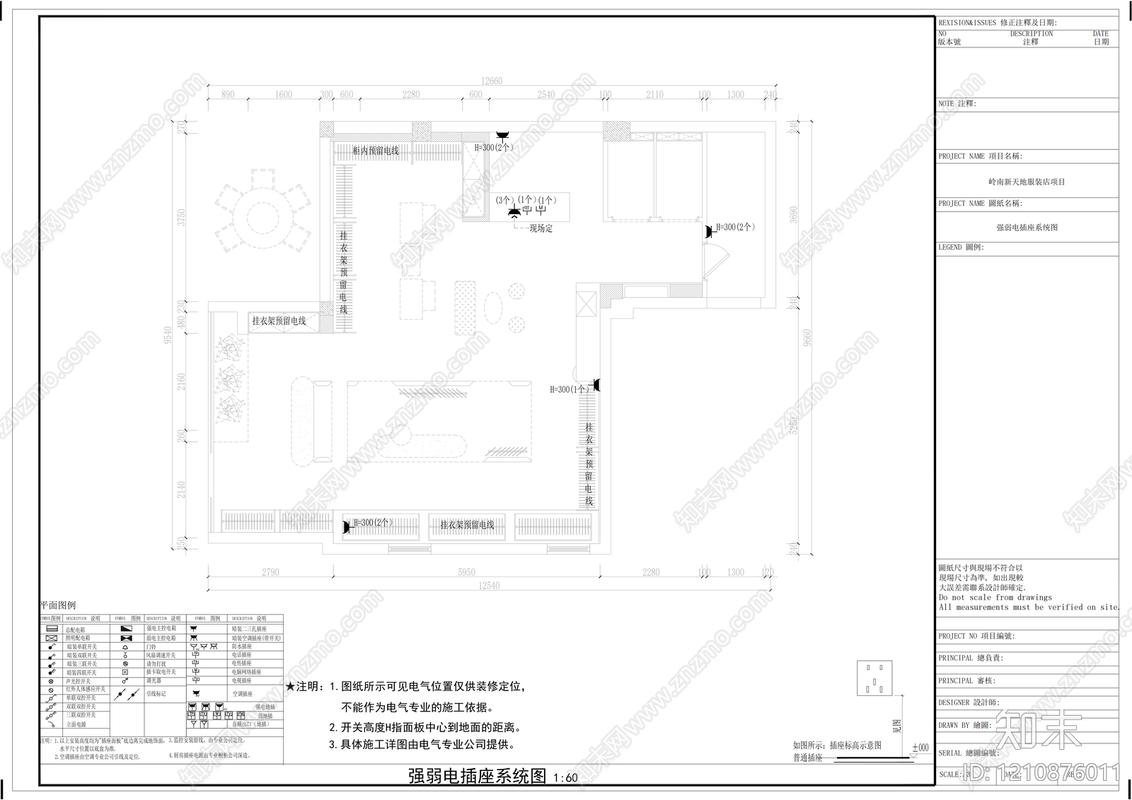 现代服装店cad施工图下载【ID:1210876011】