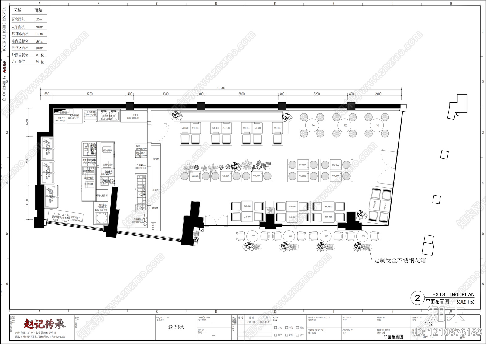 现代中式其他餐饮空间cad施工图下载【ID:1210876189】
