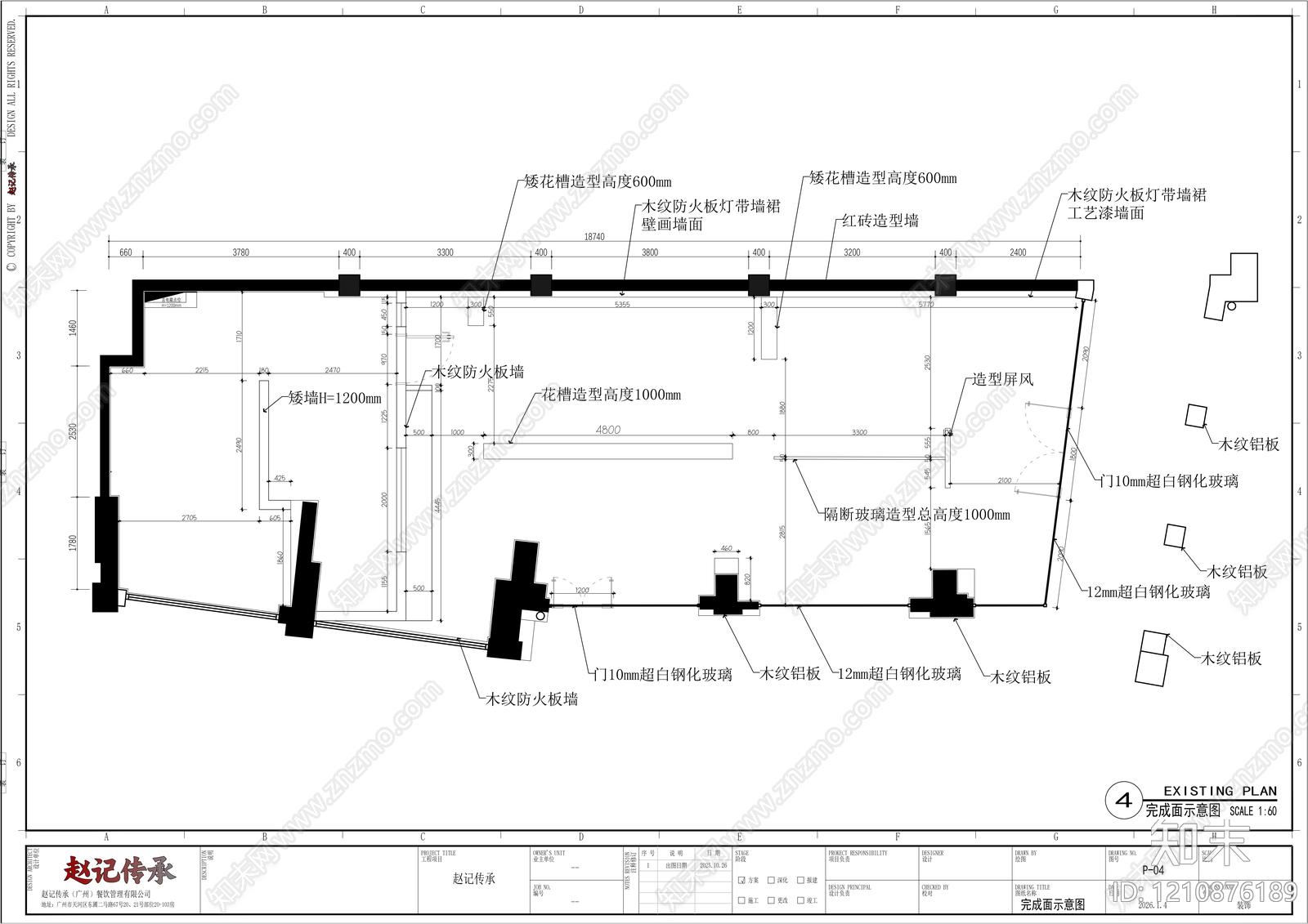 现代中式其他餐饮空间cad施工图下载【ID:1210876189】