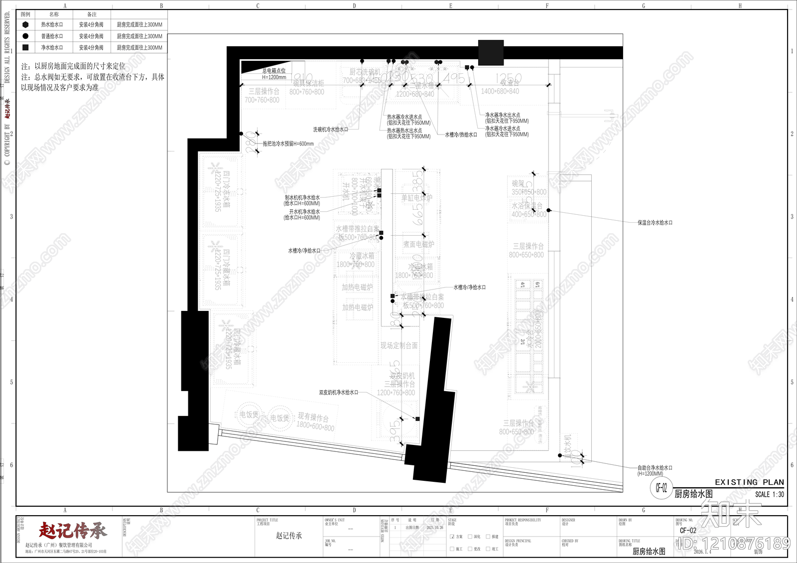 现代中式其他餐饮空间cad施工图下载【ID:1210876189】