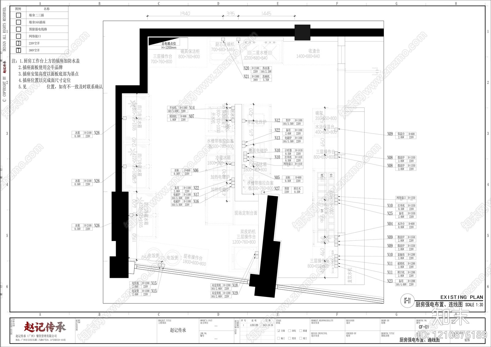 现代中式其他餐饮空间cad施工图下载【ID:1210876189】