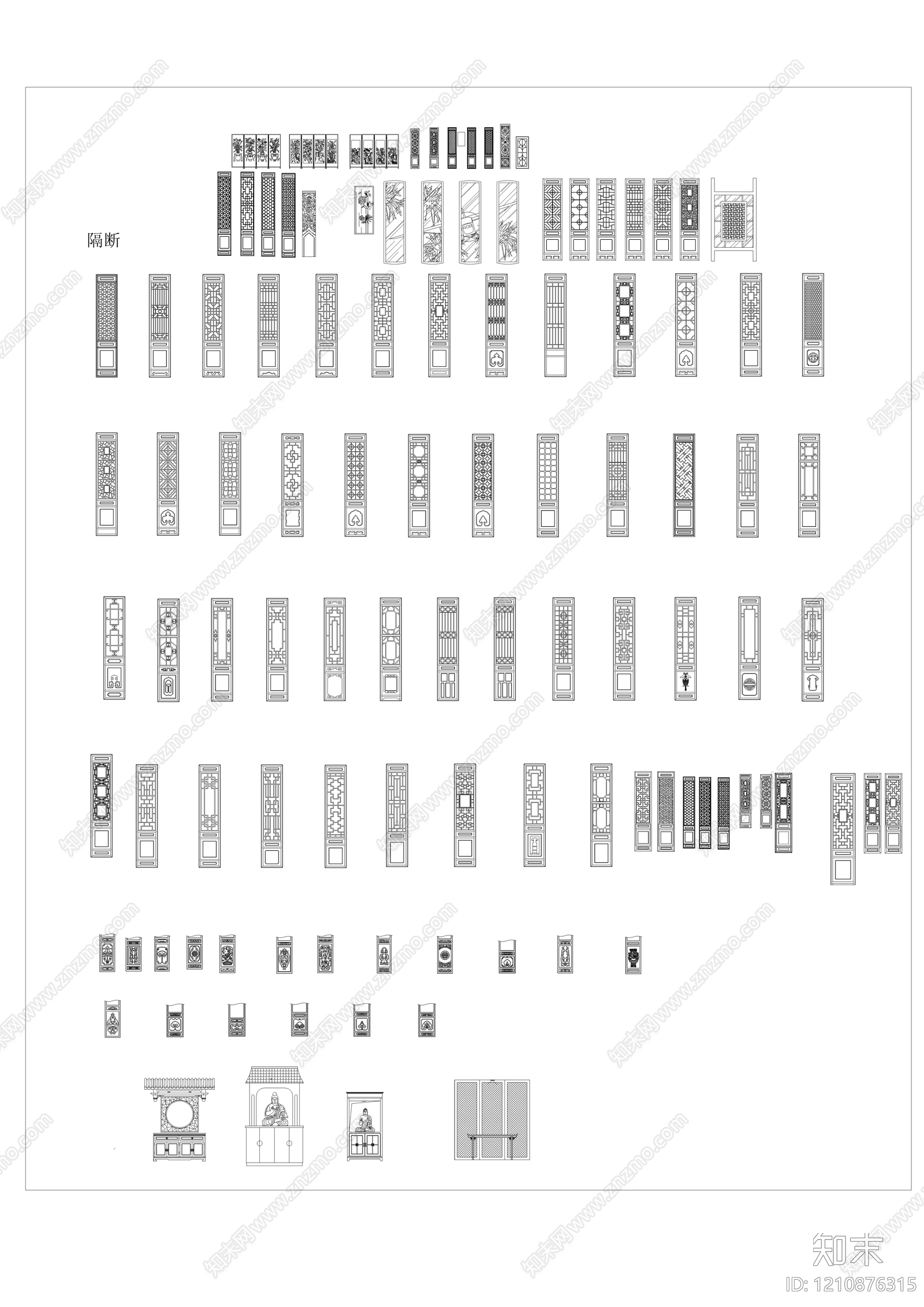 中式屏风隔断施工图下载【ID:1210876315】