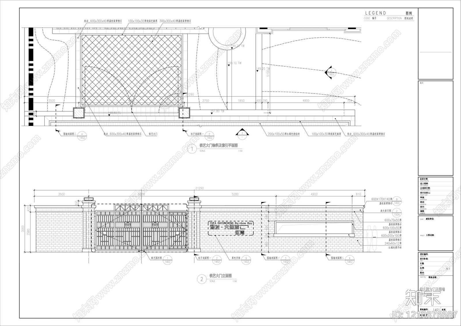 简欧法式围墙施工图下载【ID:1210876687】