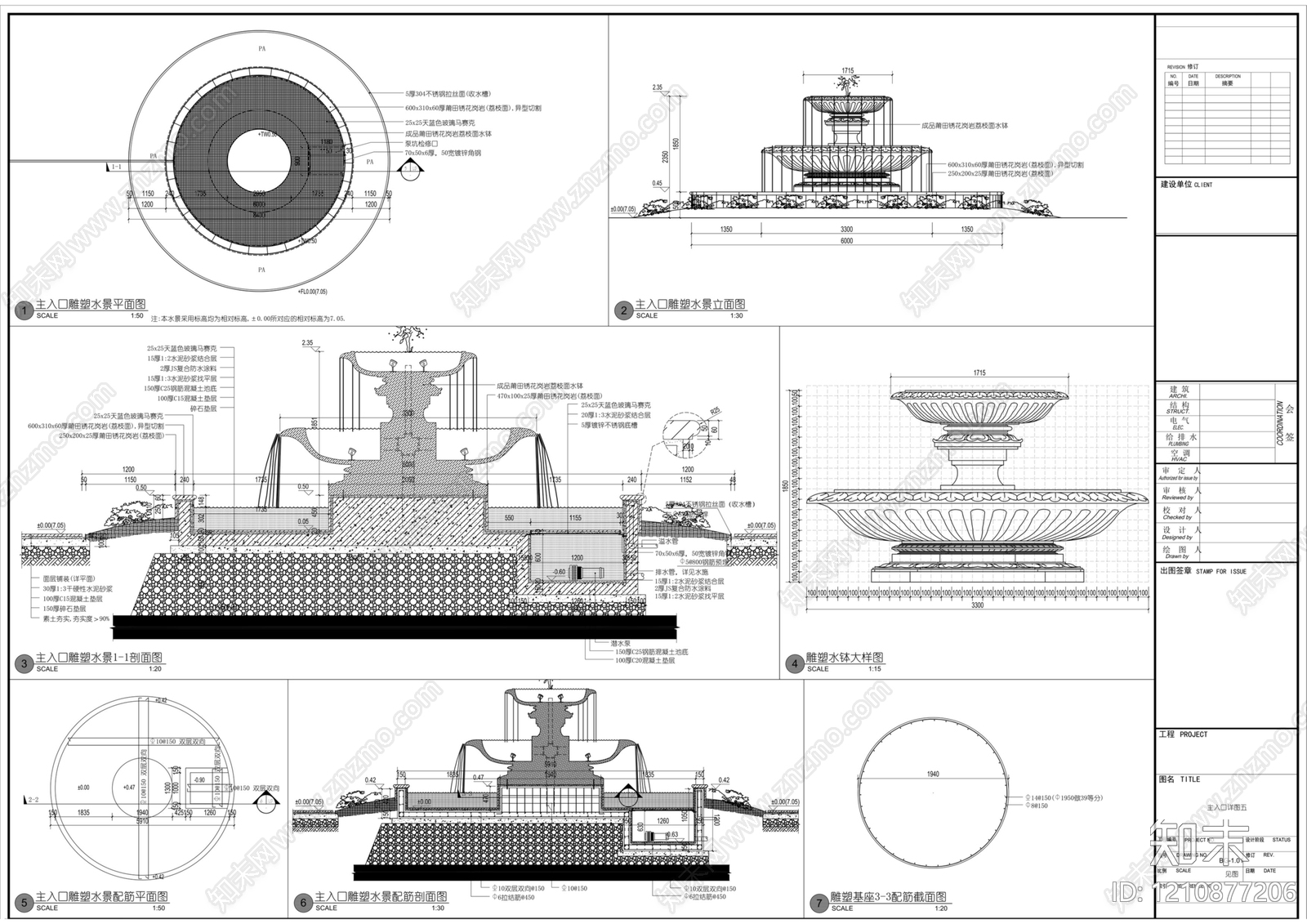 喷泉水景施工图下载【ID:1210877206】