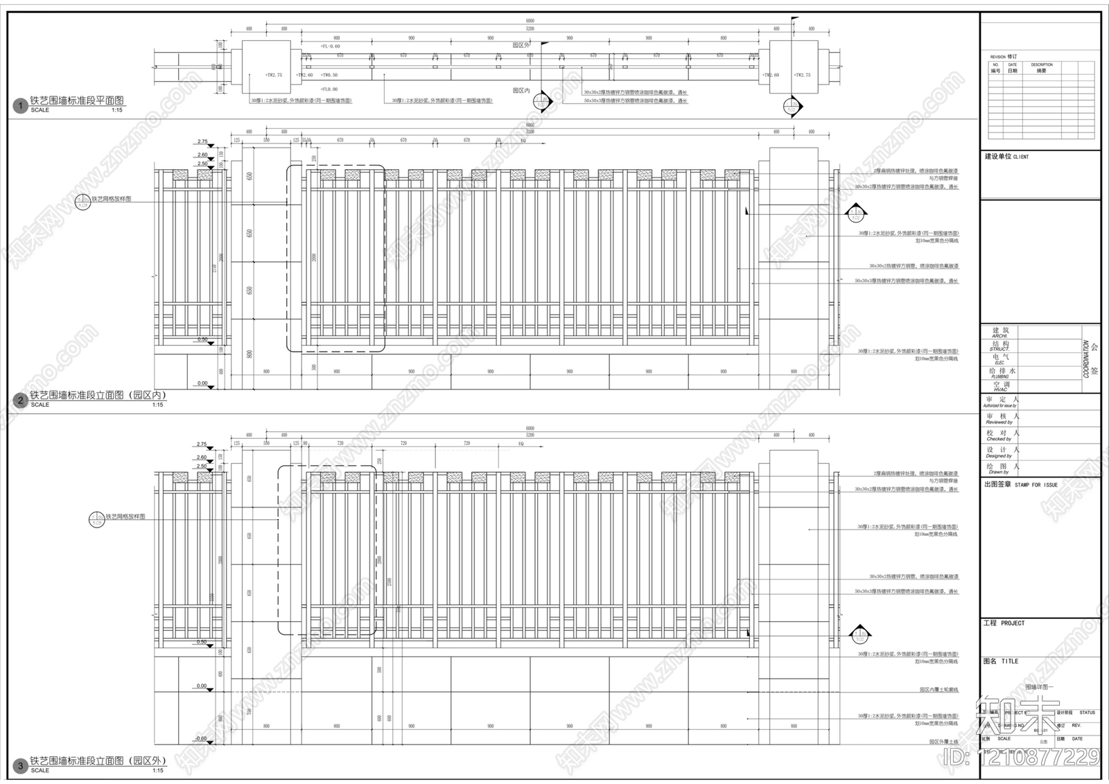 法式简欧围墙施工图下载【ID:1210877229】