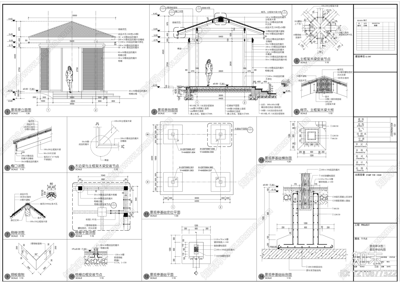 美式简欧亭子施工图下载【ID:1210877322】