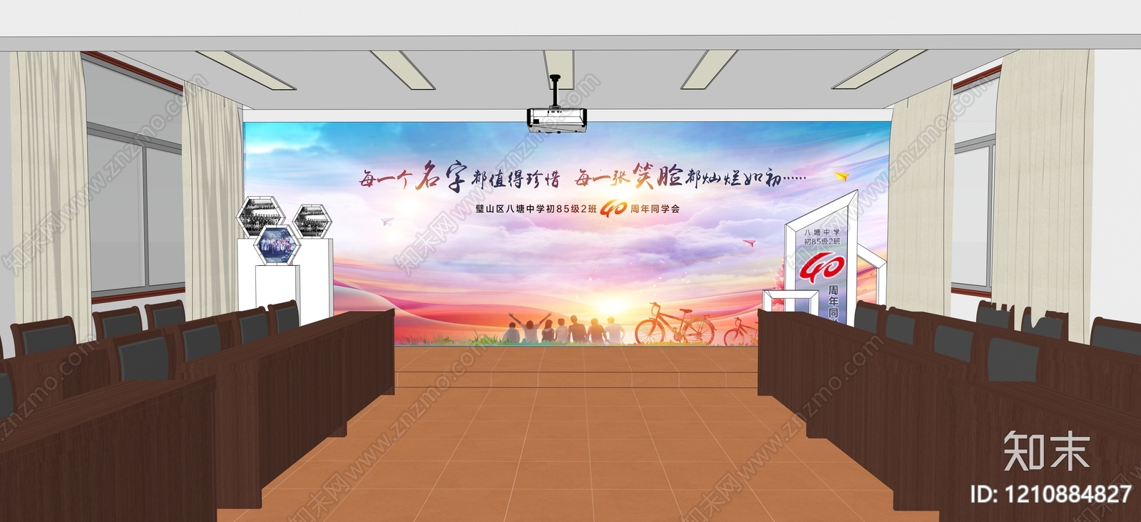 现代简约文化墙SU模型下载【ID:1210884827】