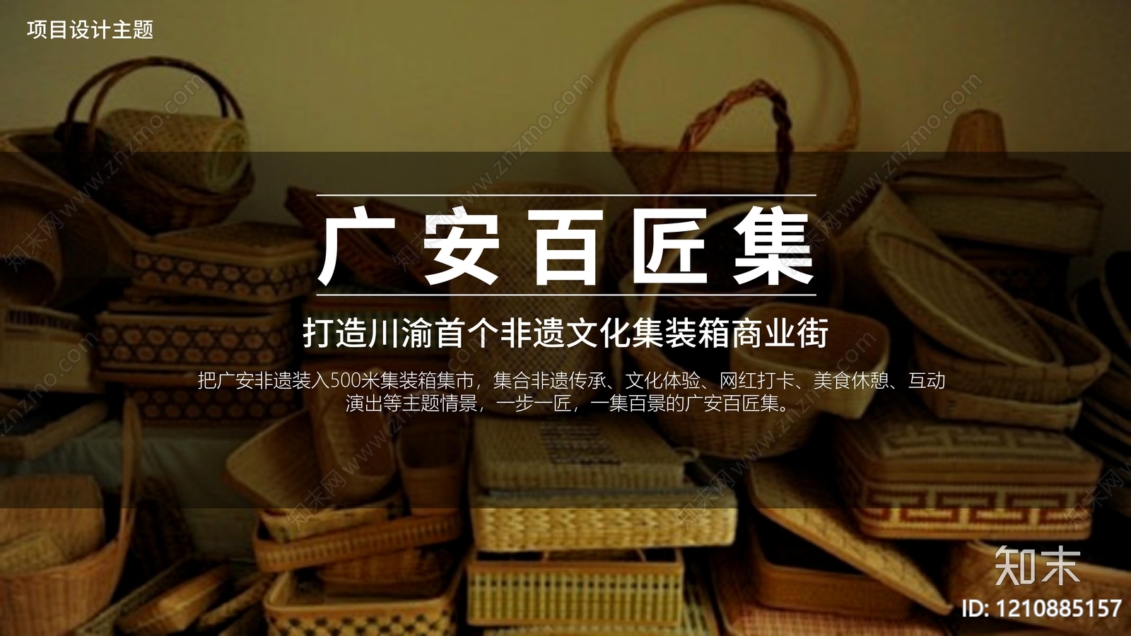 现代综合性公园景观下载【ID:1210885157】