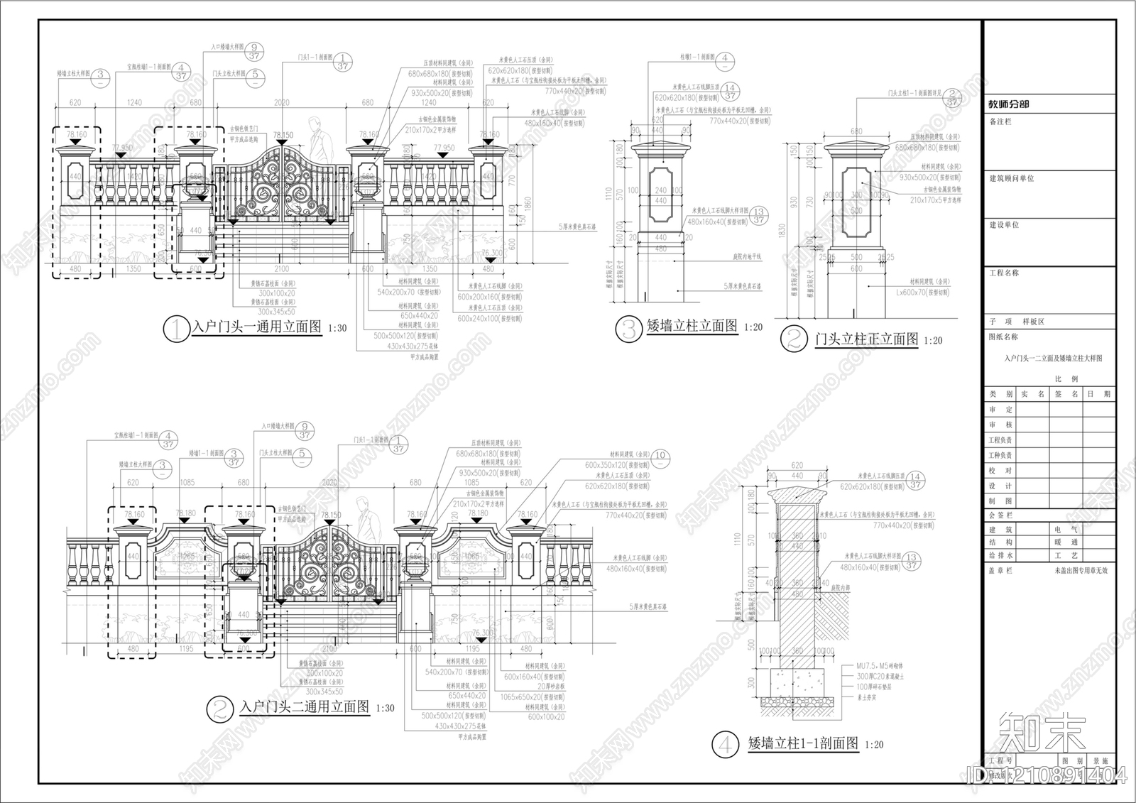 入户门cad施工图下载【ID:1210891404】