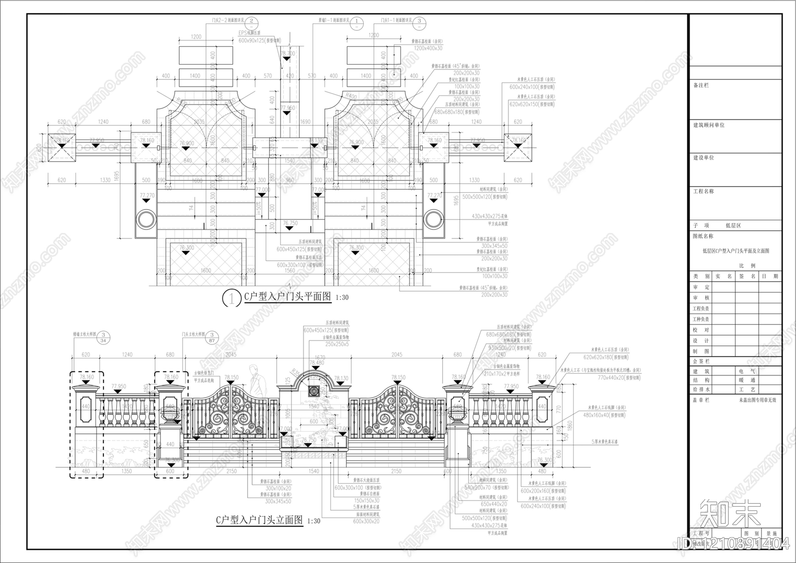 入户门施工图下载【ID:1210891404】
