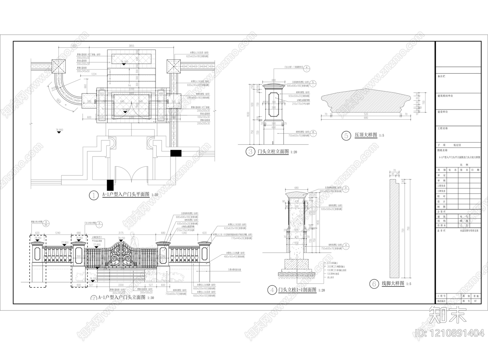 入户门cad施工图下载【ID:1210891404】