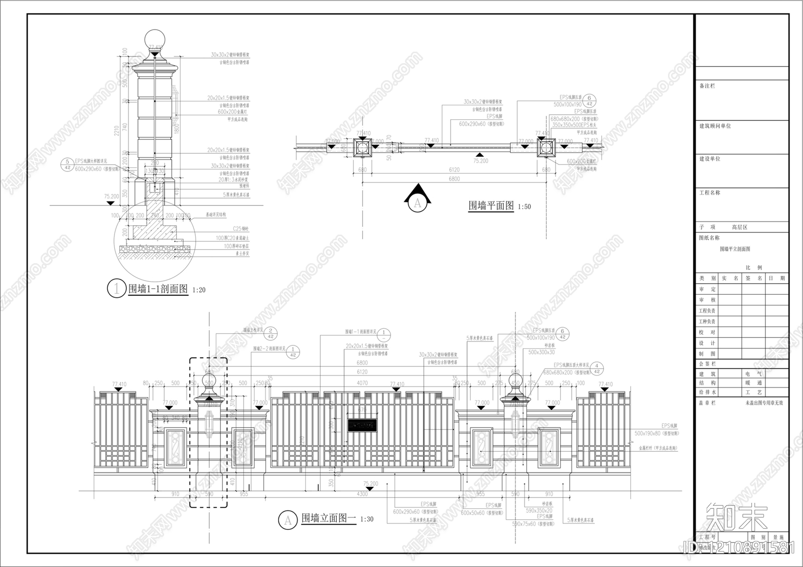 铁艺大门施工图下载【ID:1210891581】