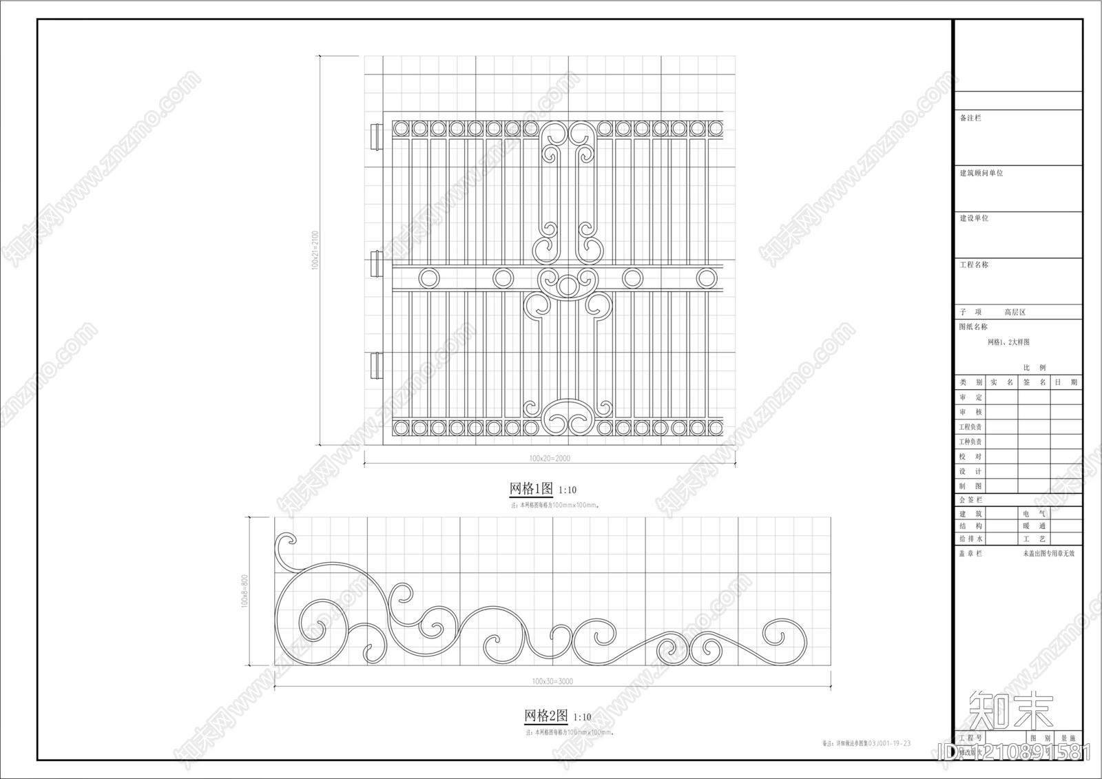 铁艺大门cad施工图下载【ID:1210891581】