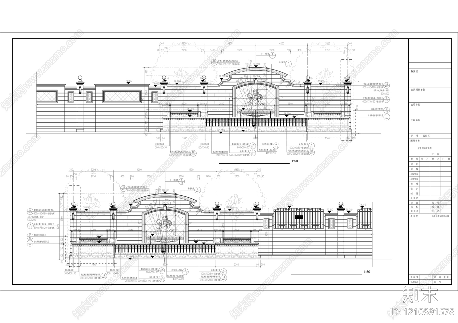 法式欧式景墙施工图下载【ID:1210891578】