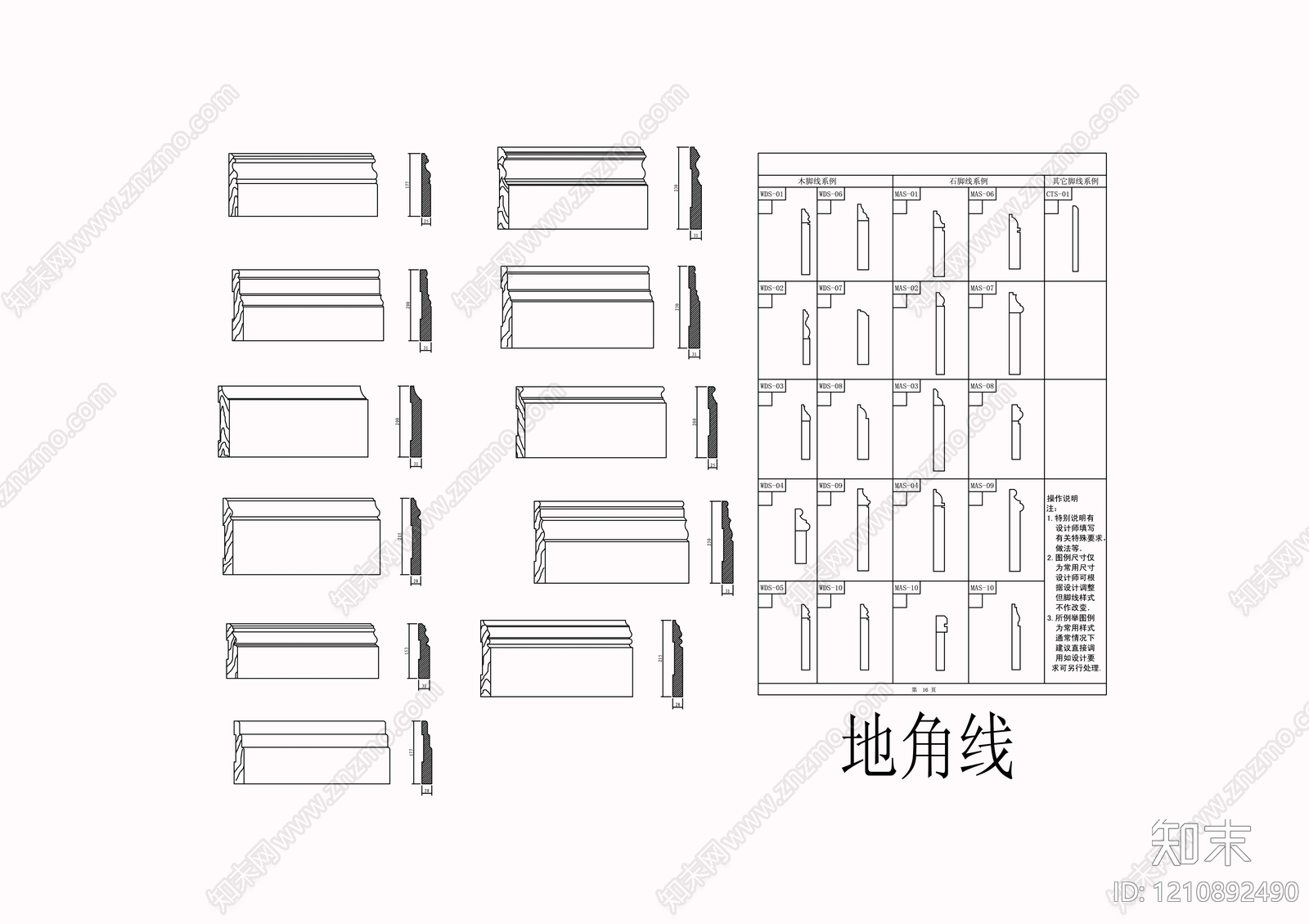 线型样式库施工图下载【ID:1210892490】