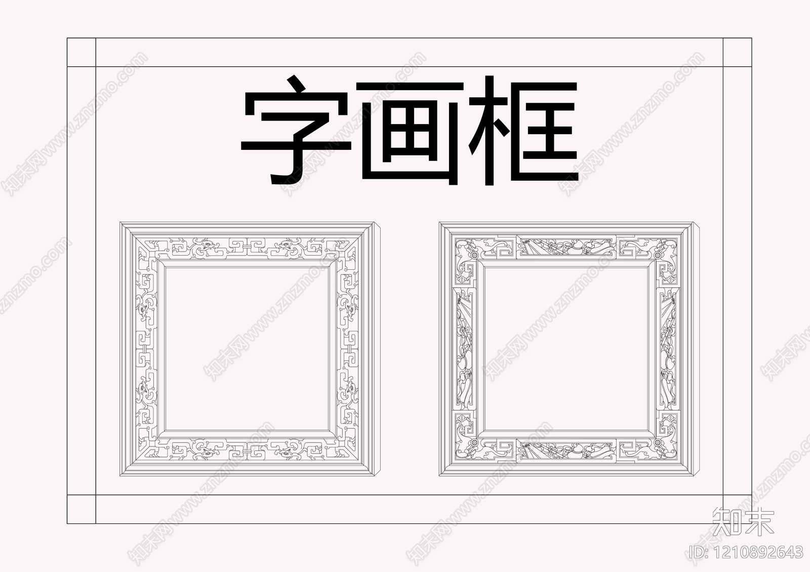 中式挂画施工图下载【ID:1210892643】