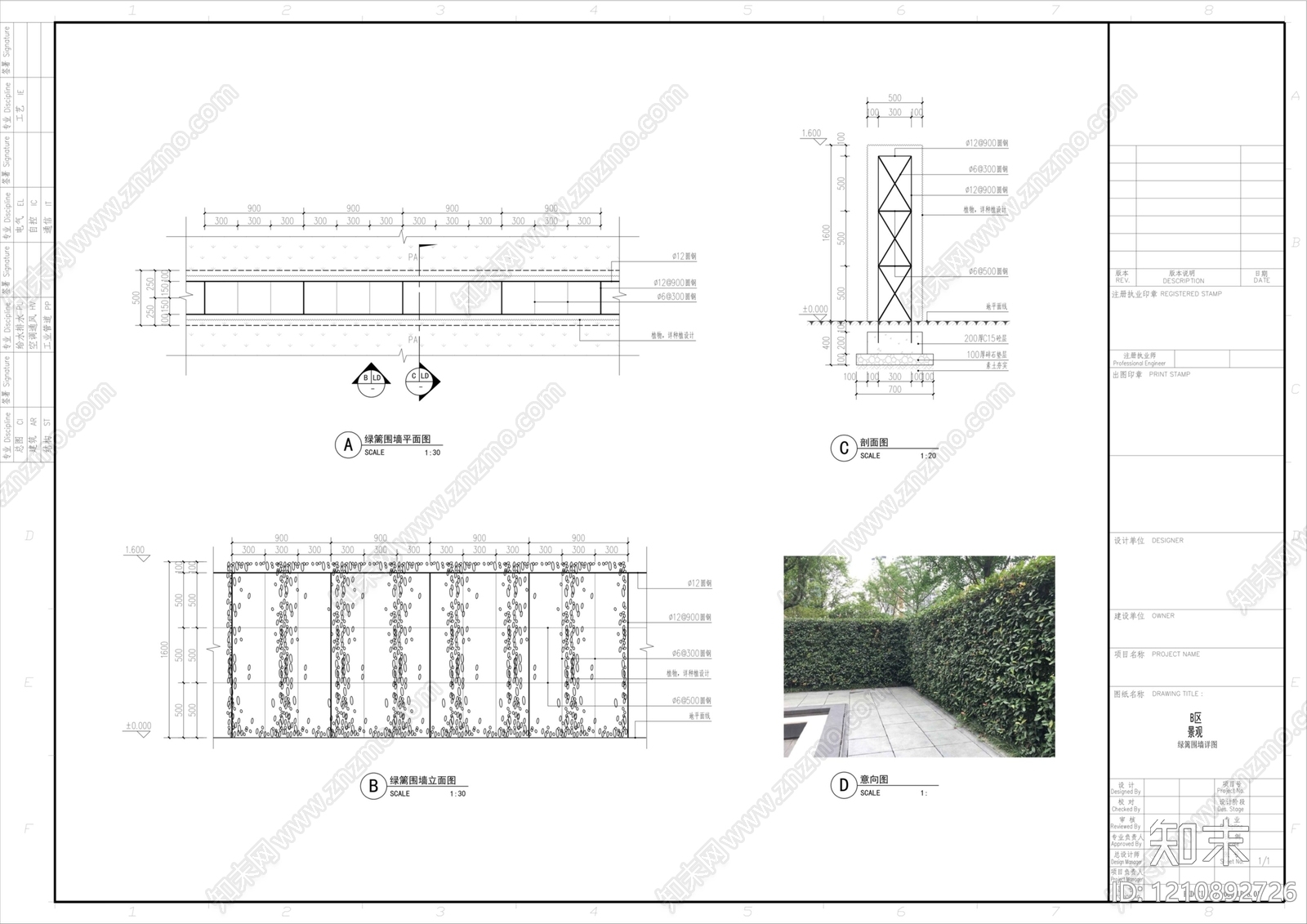 现代围挡施工图下载【ID:1210892726】