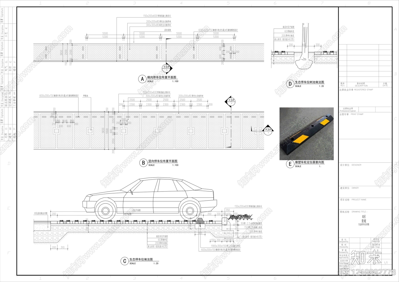 现代停车位施工图下载【ID:1210892778】