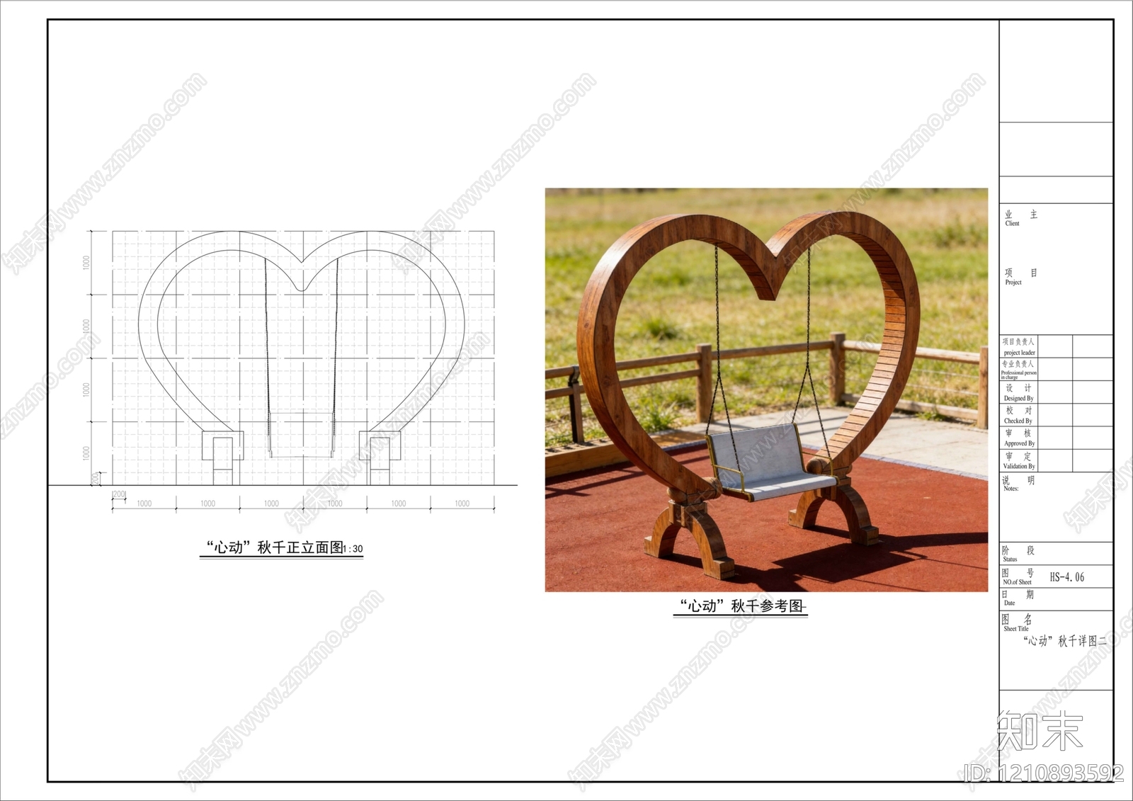 现代儿童器材施工图下载【ID:1210893592】