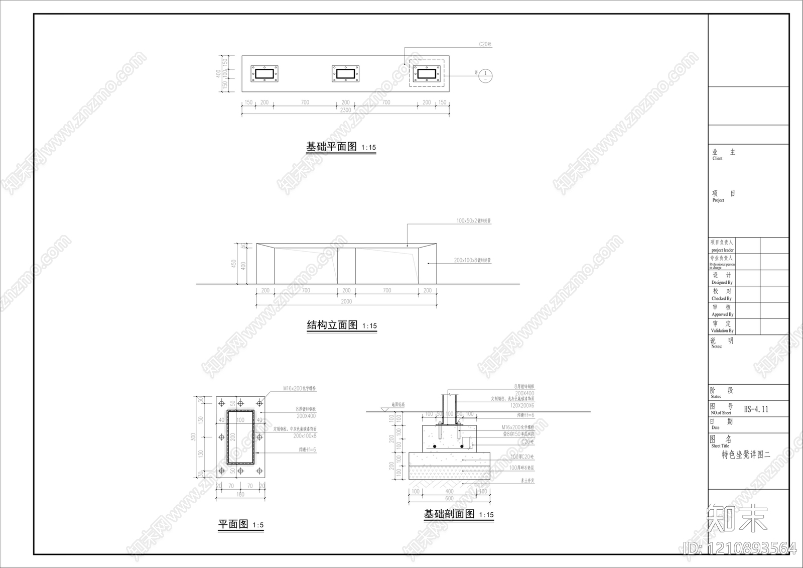 现代原木座凳图库cad施工图下载【ID:1210893564】