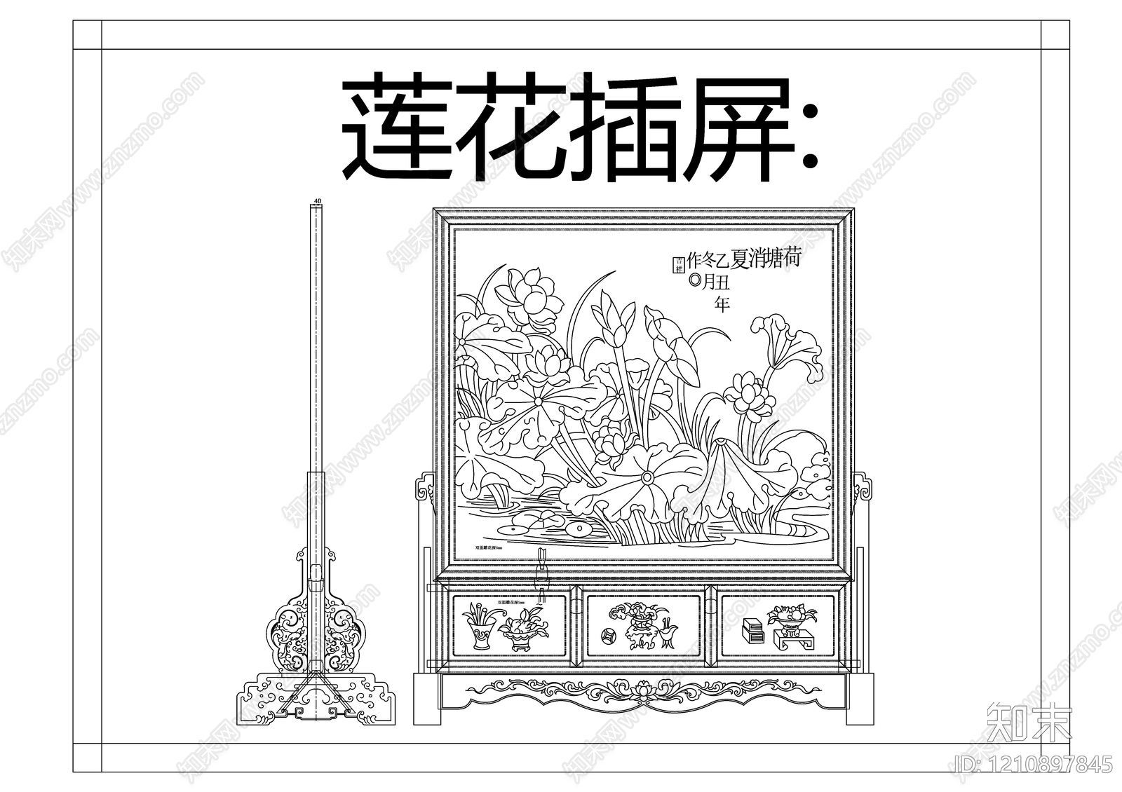 中式屏风隔断施工图下载【ID:1210897845】