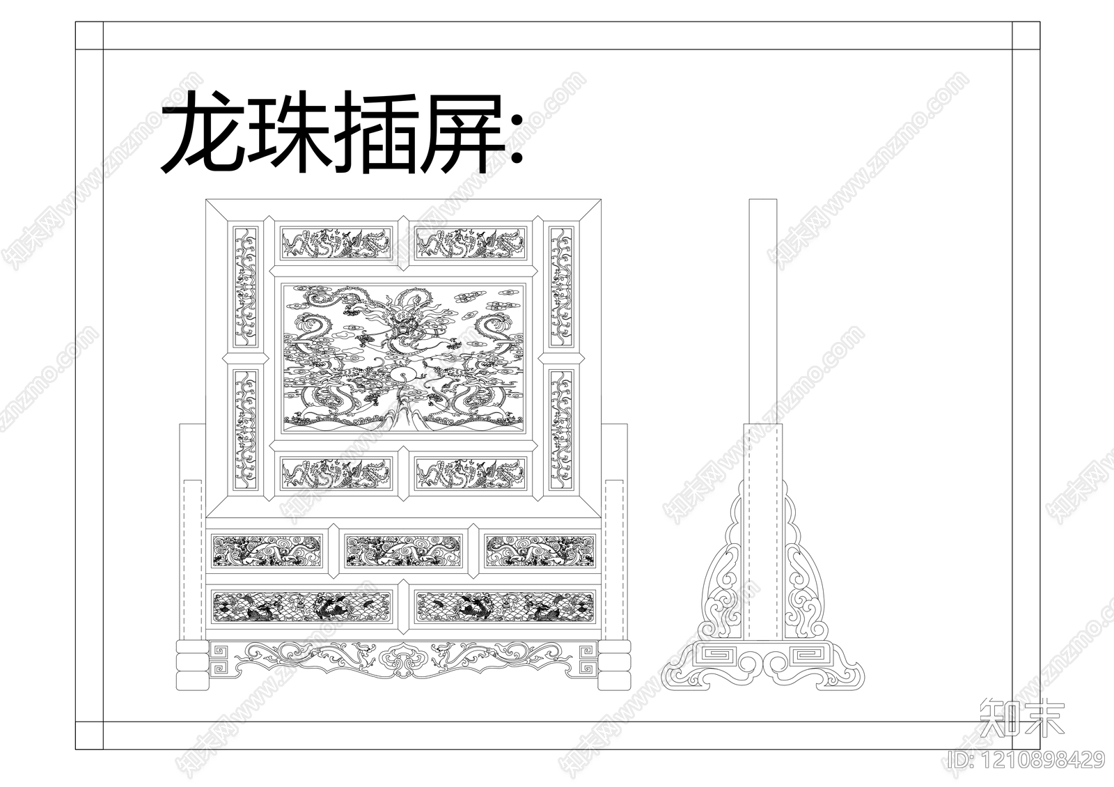 中式屏风隔断cad施工图下载【ID:1210898429】
