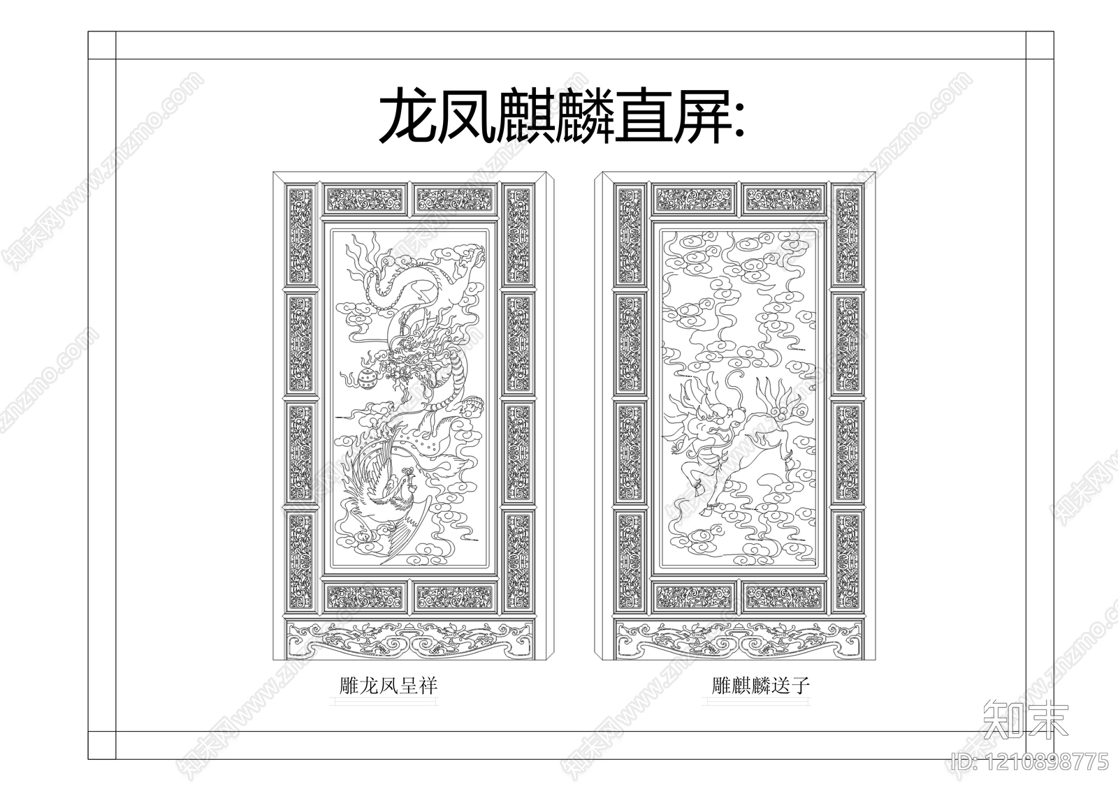 中式屏风隔断施工图下载【ID:1210898775】