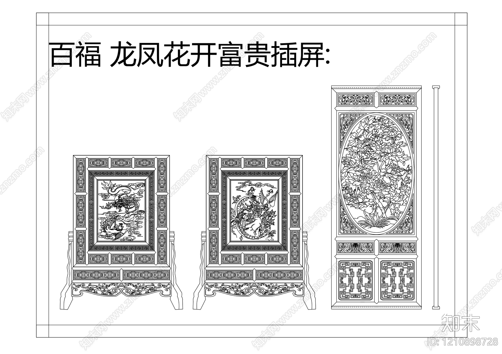 中式屏风隔断施工图下载【ID:1210898728】