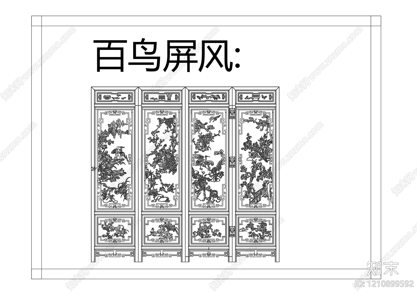 中式屏风隔断cad施工图下载【ID:1210899592】