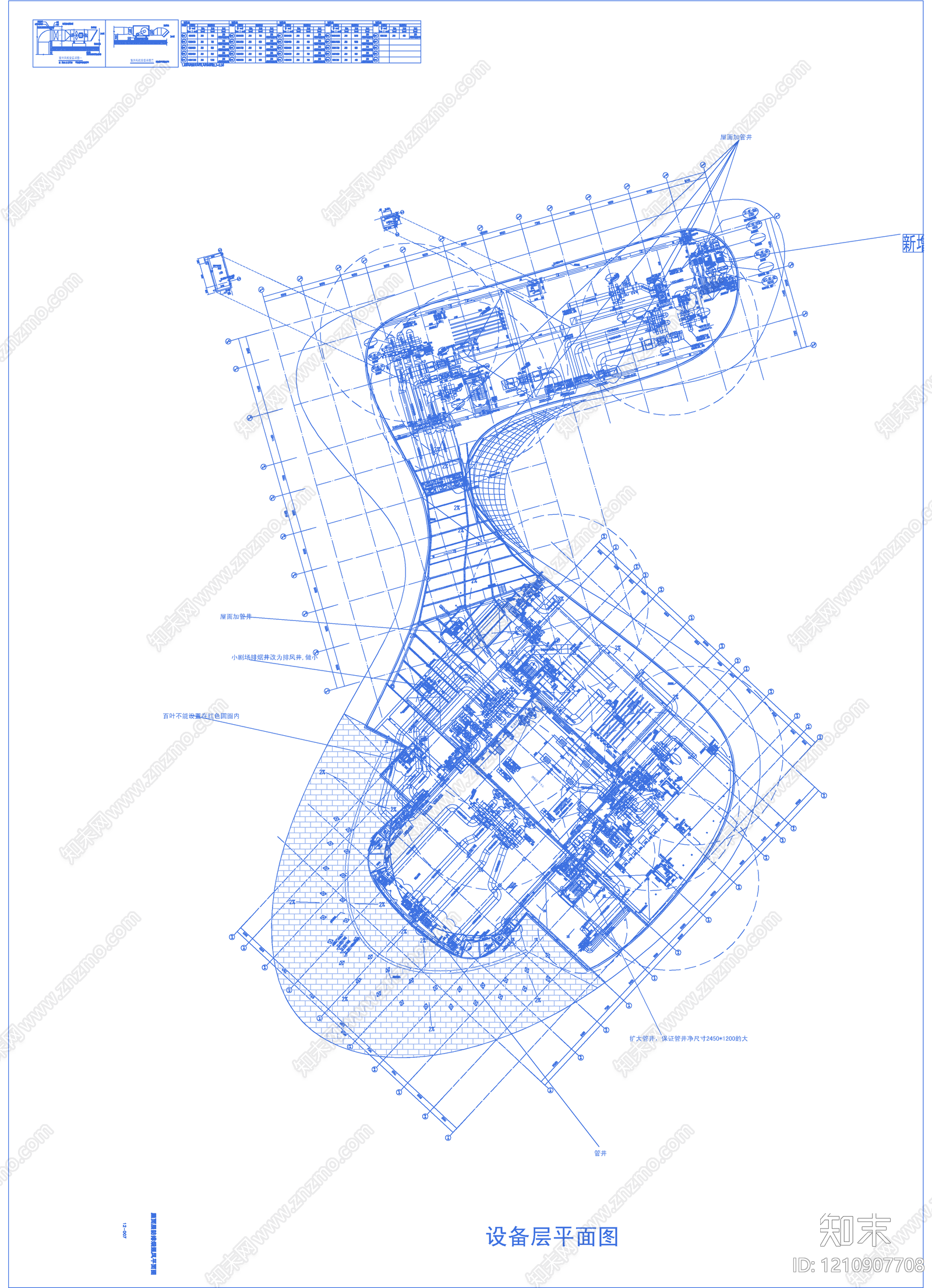 空调系统施工图下载【ID:1210907708】