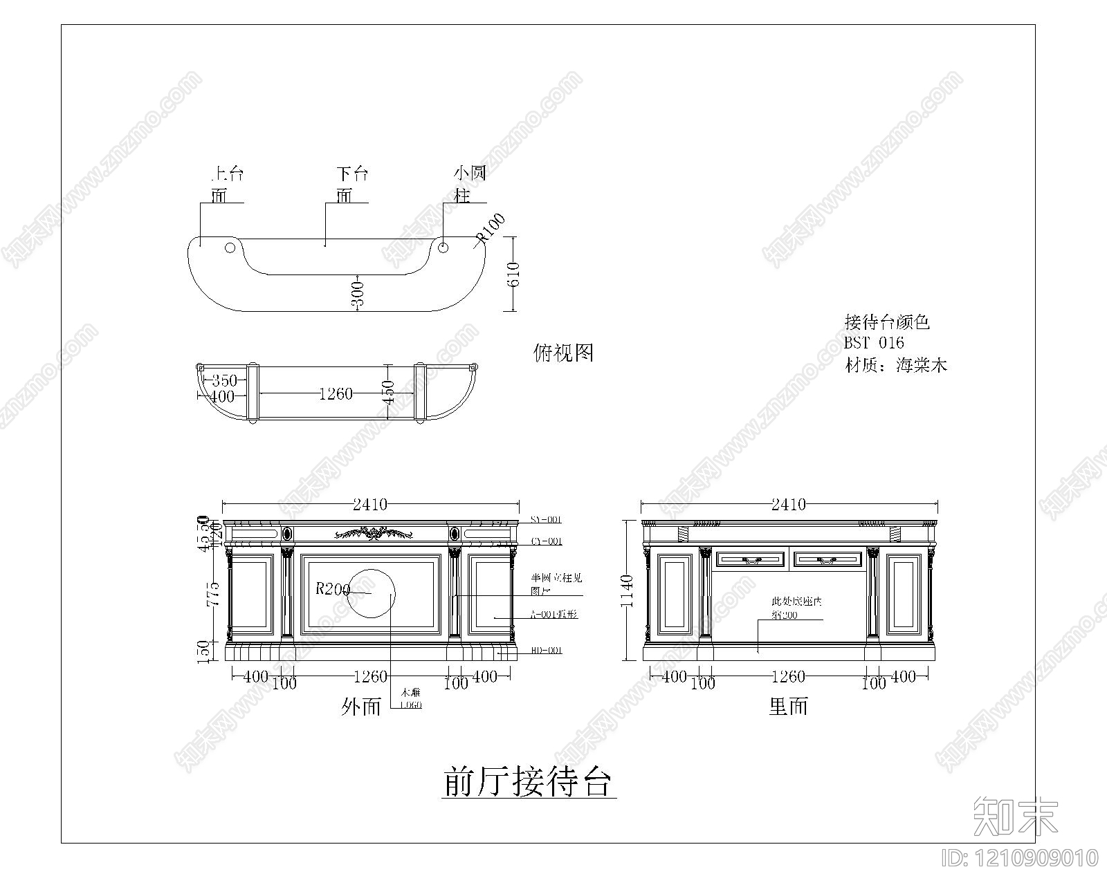 吧台节点cad施工图下载【ID:1210909010】